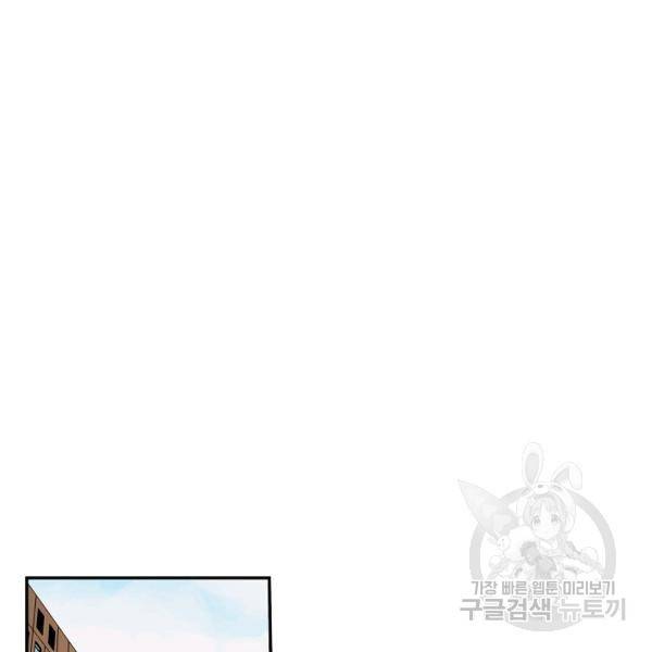 어게인 마이 라이프 123화 30