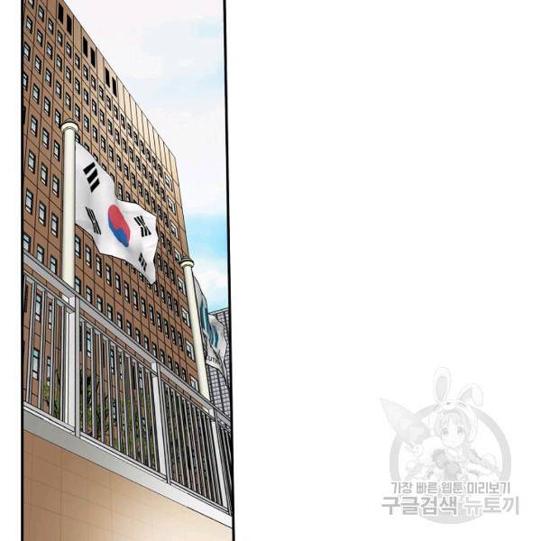 어게인 마이 라이프 123화 31