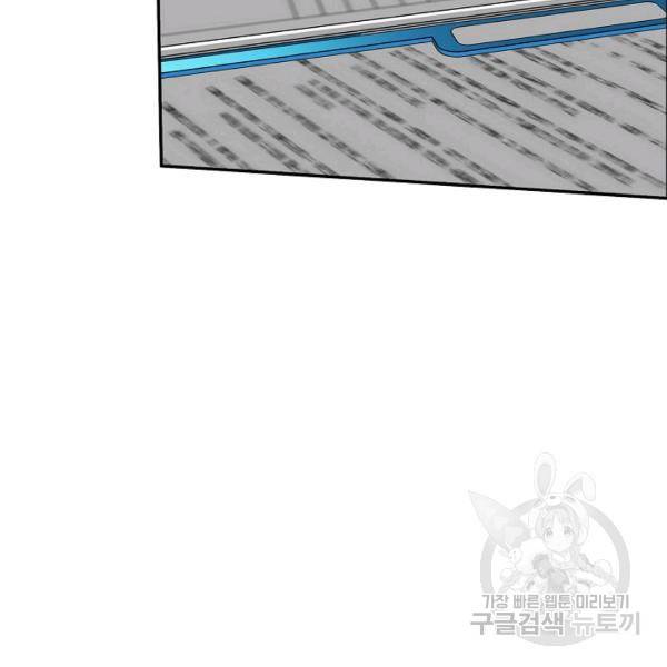 어게인 마이 라이프 123화 33