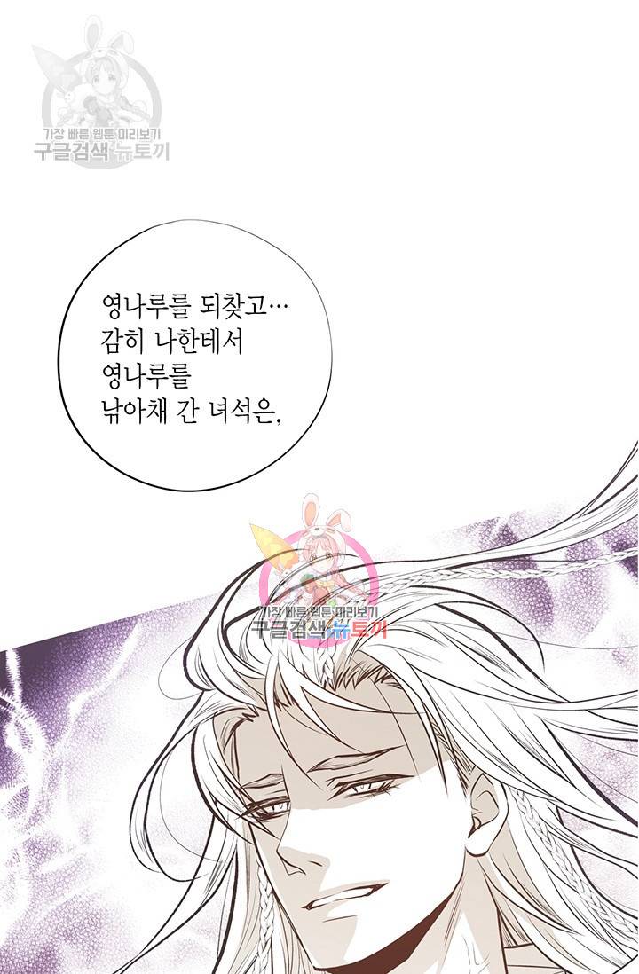 언브레이커블 마스터 84화 1