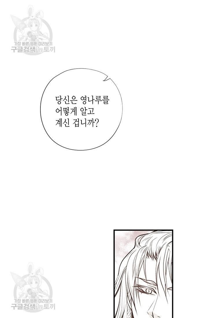 언브레이커블 마스터 84화 5