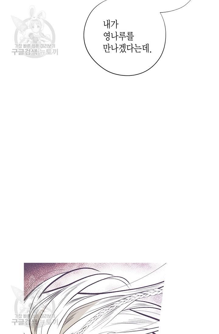 언브레이커블 마스터 84화 8