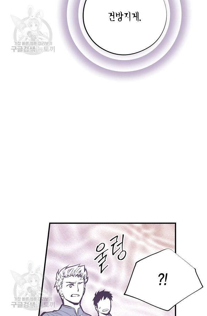 언브레이커블 마스터 84화 10