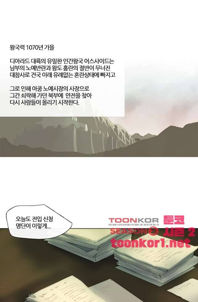 바람이 머무는 난 115화 1