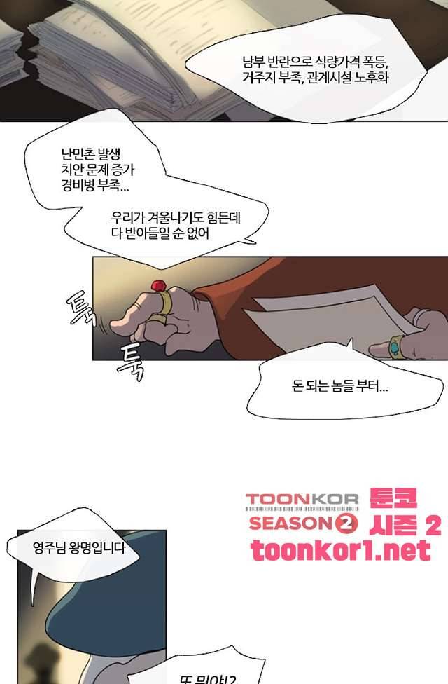 바람이 머무는 난 115화 2
