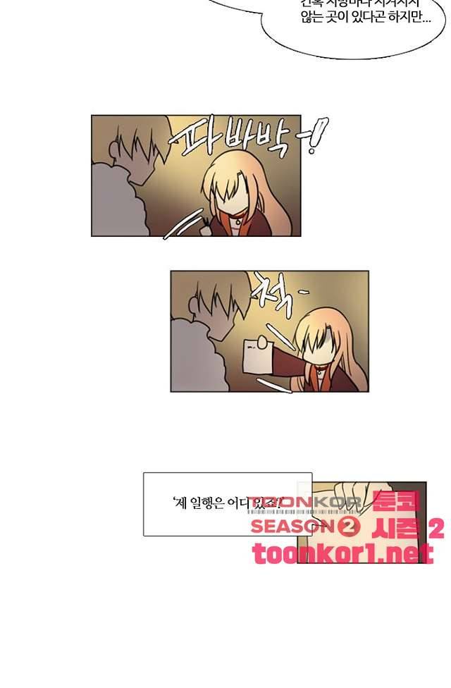 바람이 머무는 난 115화 5