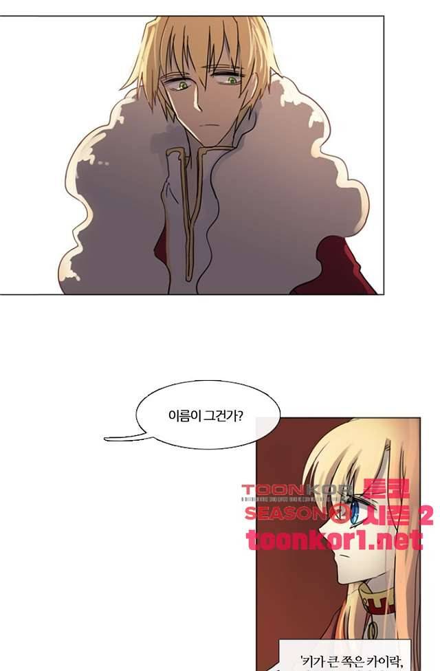바람이 머무는 난 115화 6