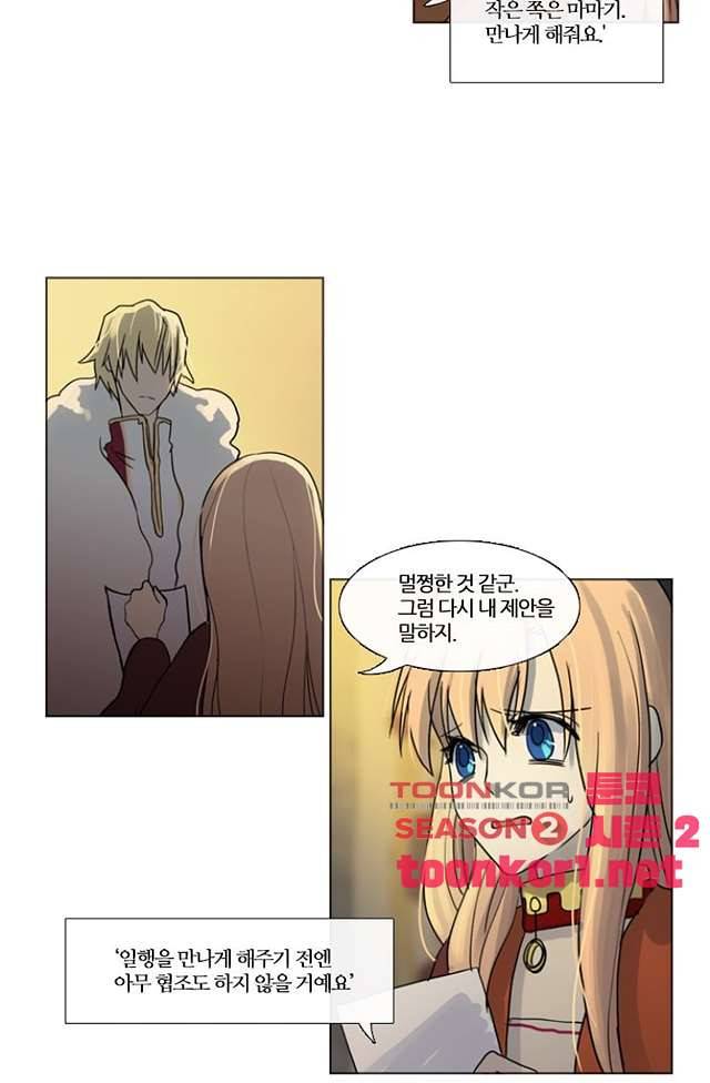 바람이 머무는 난 115화 7