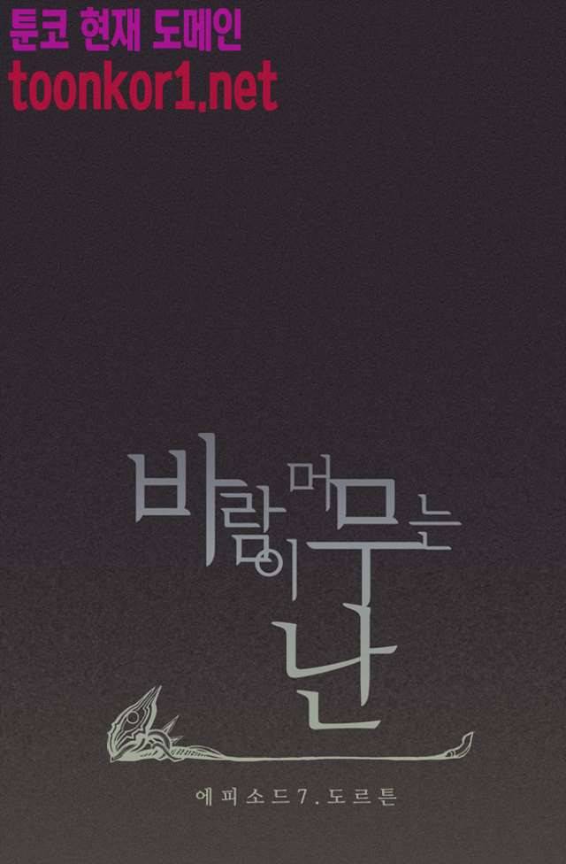 바람이 머무는 난 125화 2