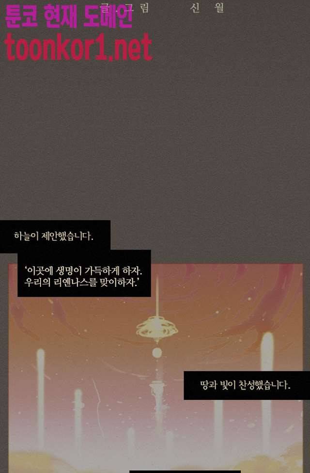 바람이 머무는 난 125화 3