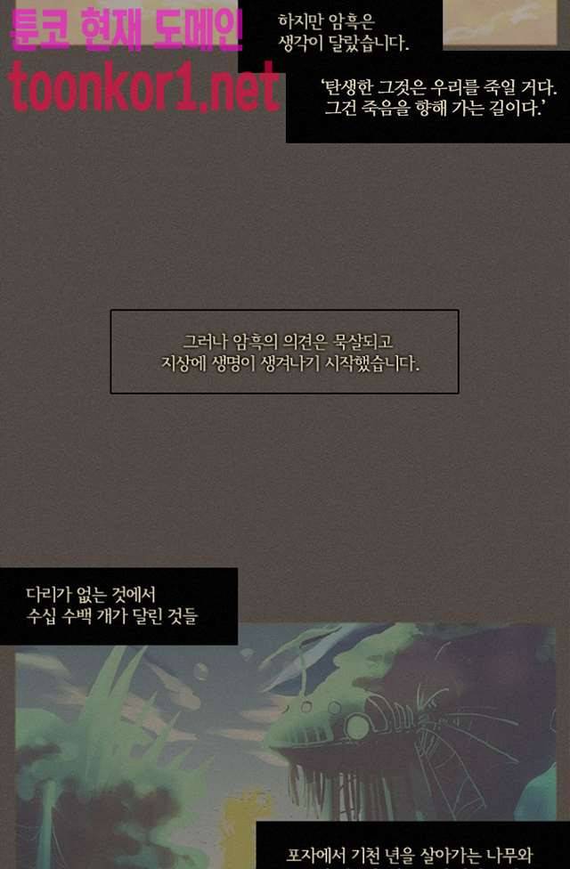 바람이 머무는 난 125화 4