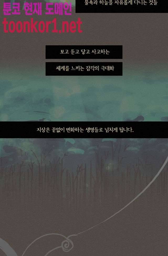 바람이 머무는 난 125화 5