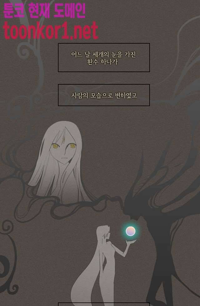바람이 머무는 난 125화 6