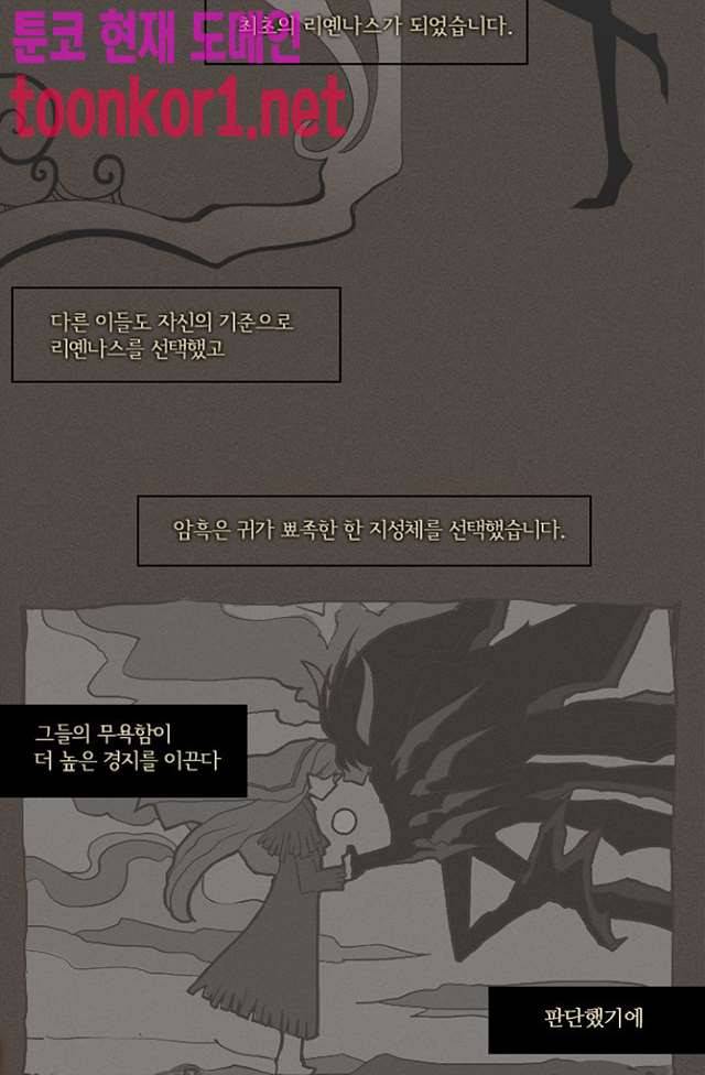 바람이 머무는 난 125화 7