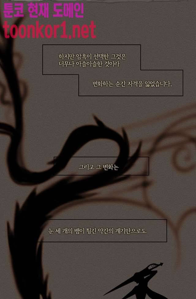바람이 머무는 난 125화 8