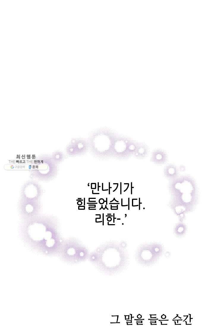 카야 129화 part6 과거와 현재 8