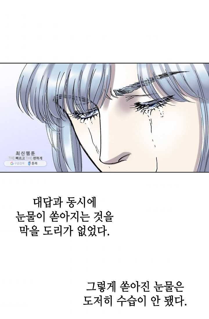카야 129화 part6 과거와 현재 10