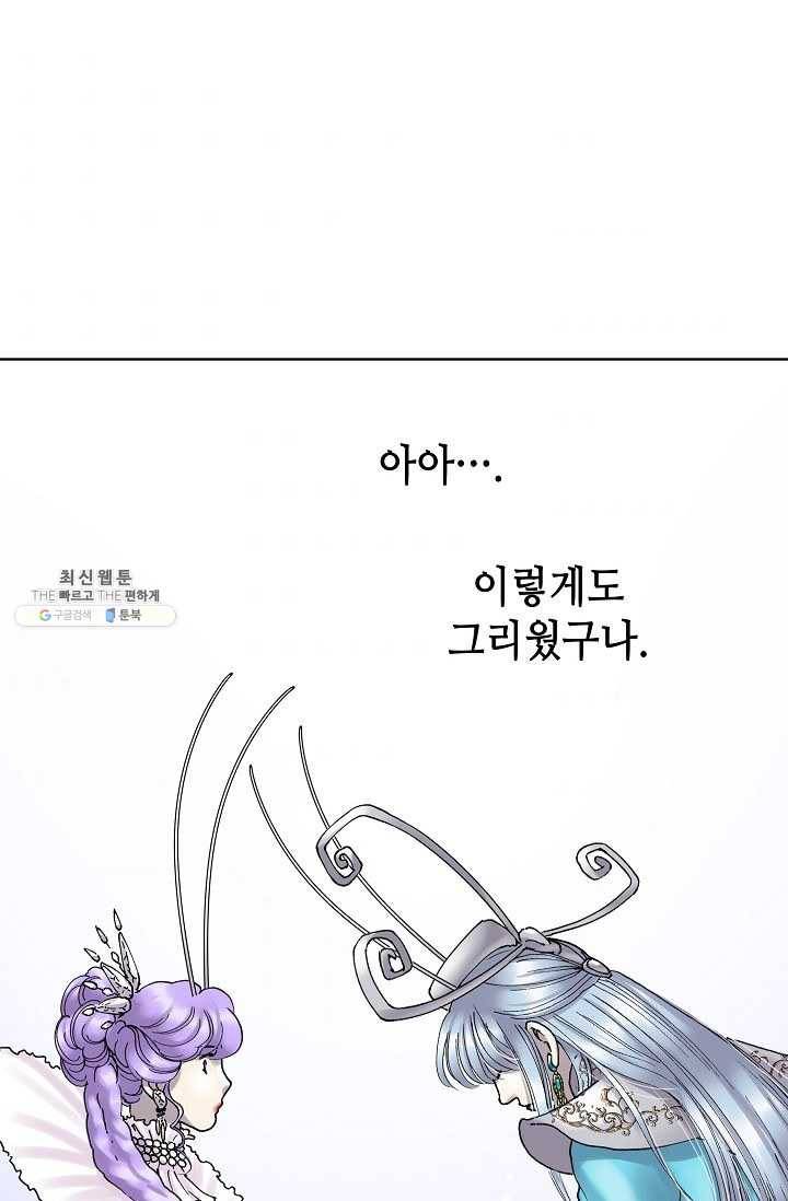카야 129화 part6 과거와 현재 11