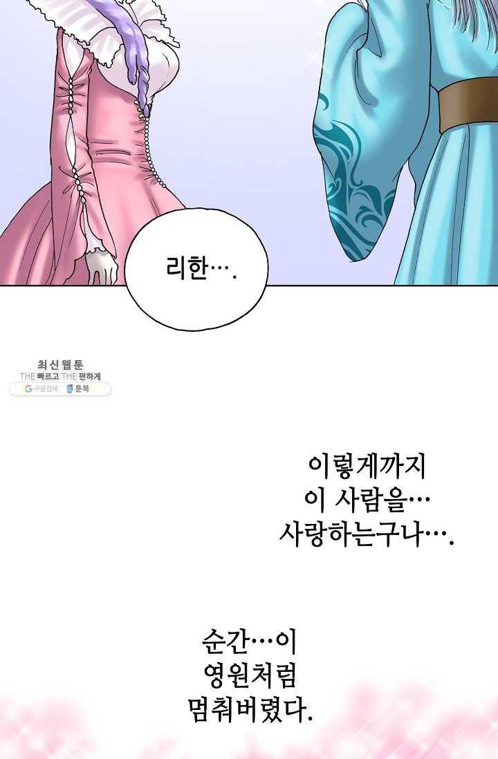 카야 129화 part6 과거와 현재 12