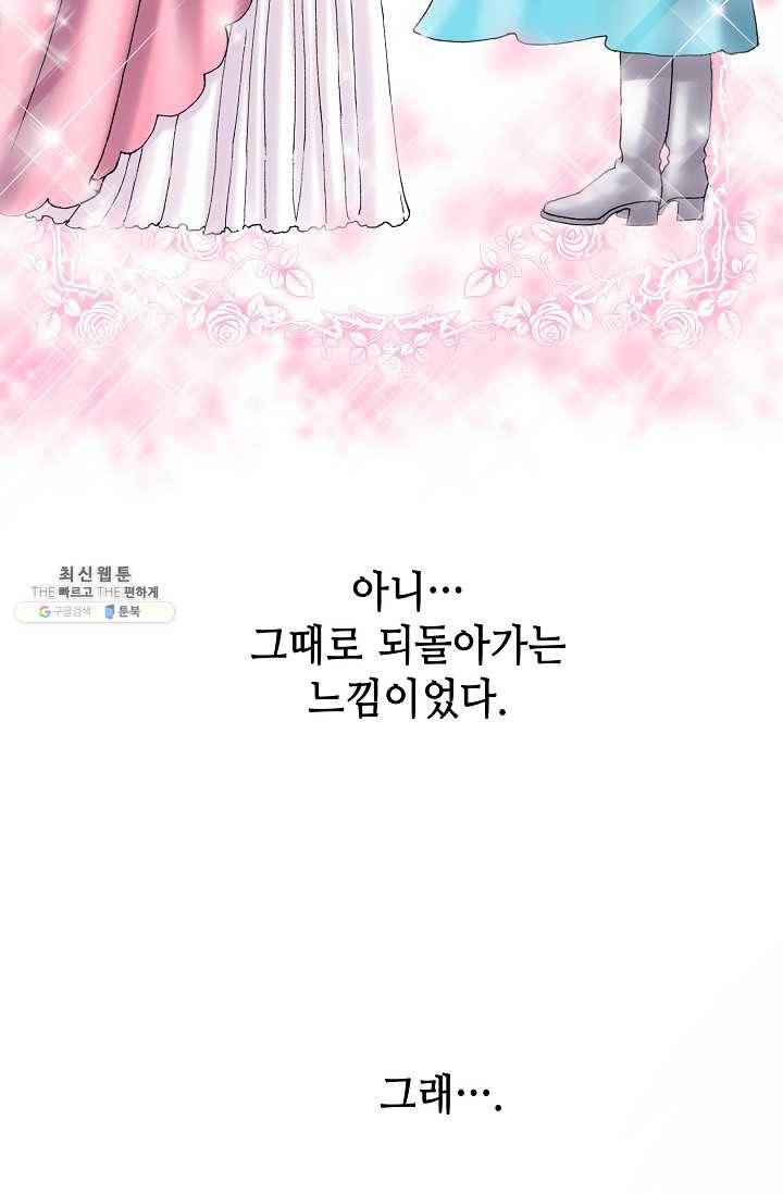 카야 129화 part6 과거와 현재 14