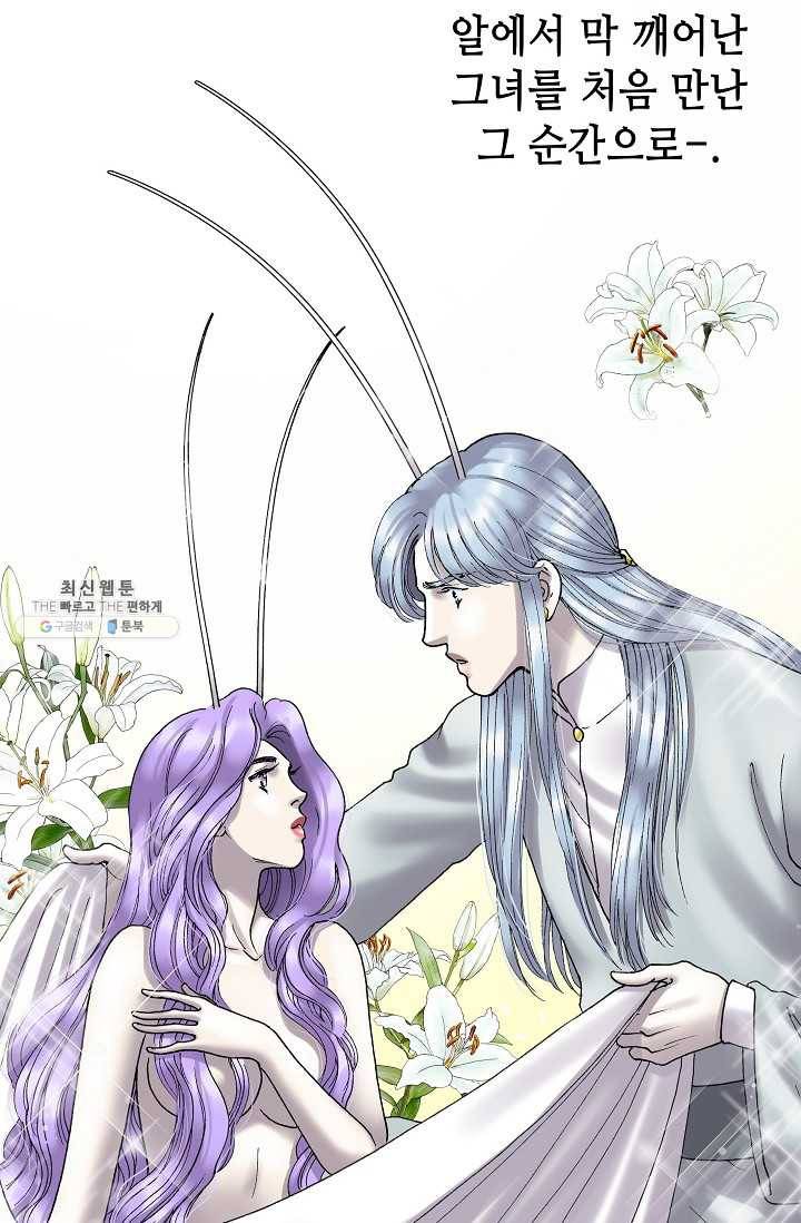 카야 129화 part6 과거와 현재 15