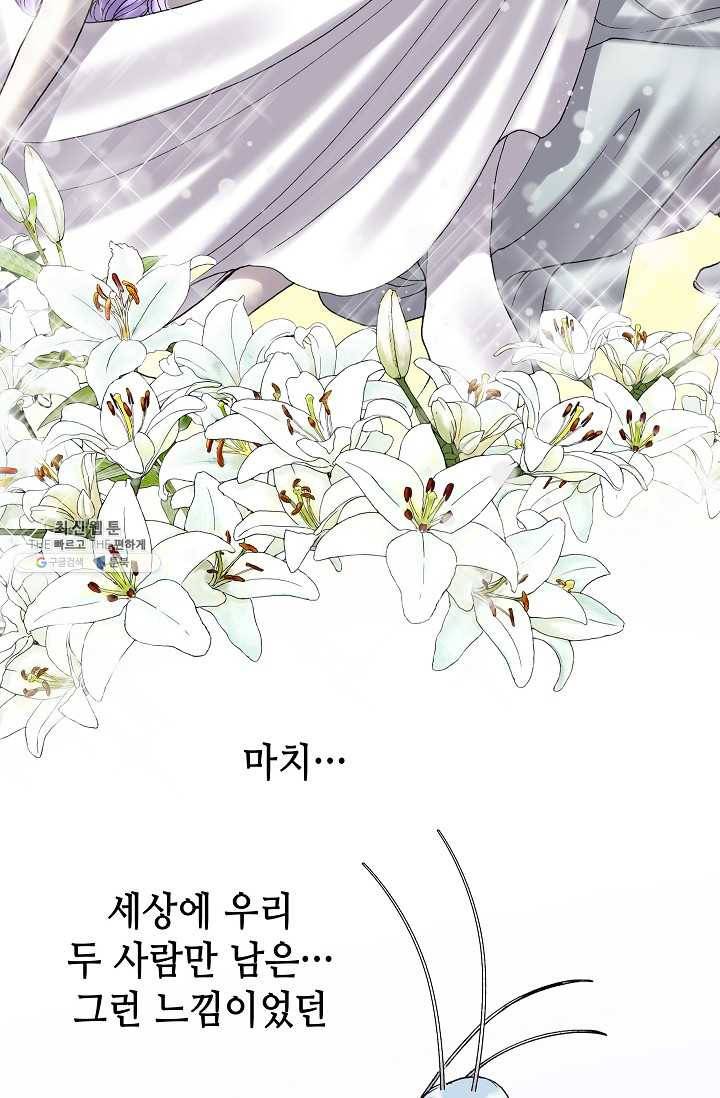 카야 129화 part6 과거와 현재 16