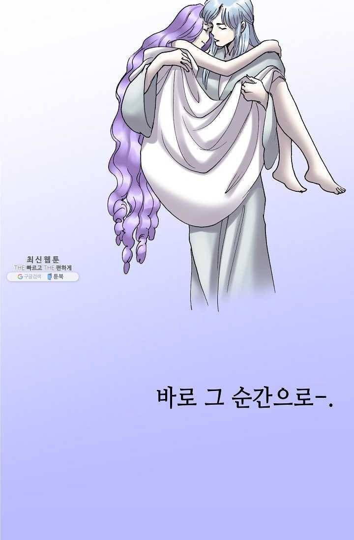 카야 129화 part6 과거와 현재 17
