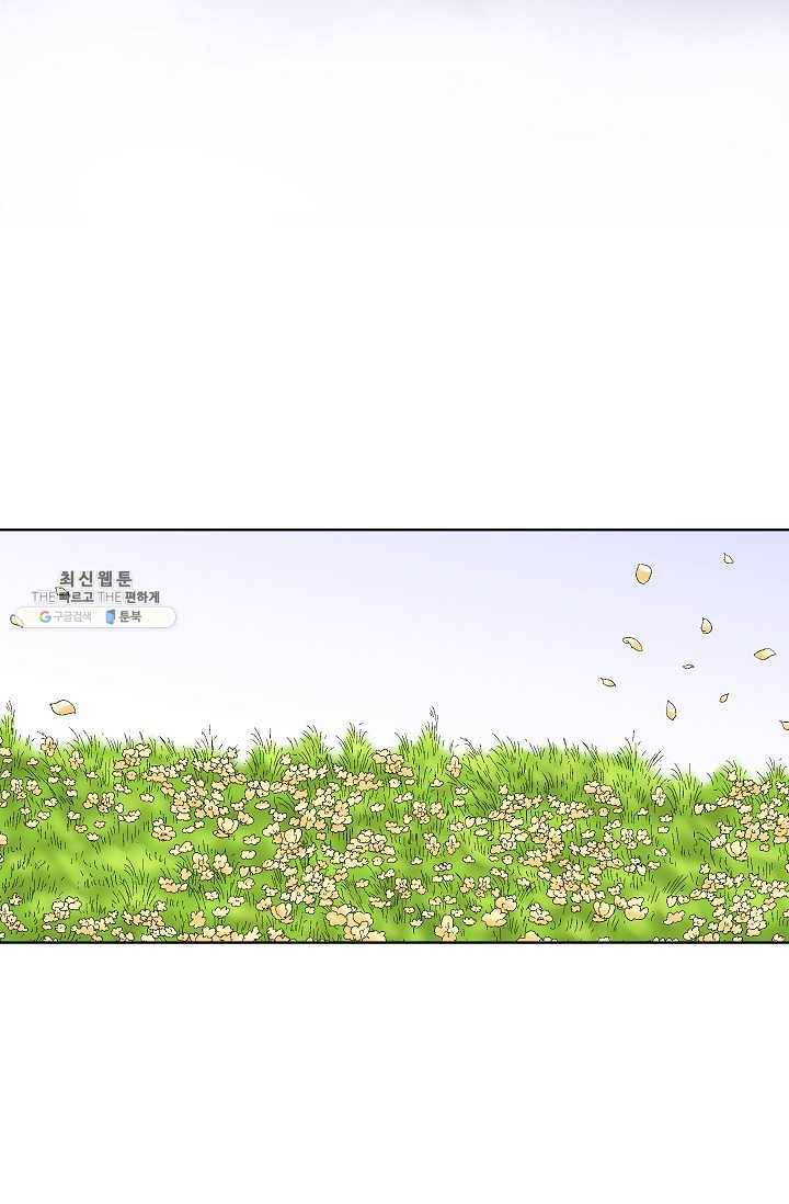 카야 129화 part6 과거와 현재 19