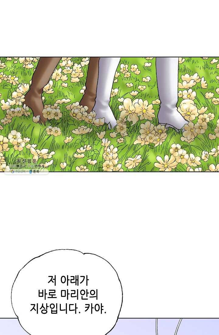 카야 129화 part6 과거와 현재 20