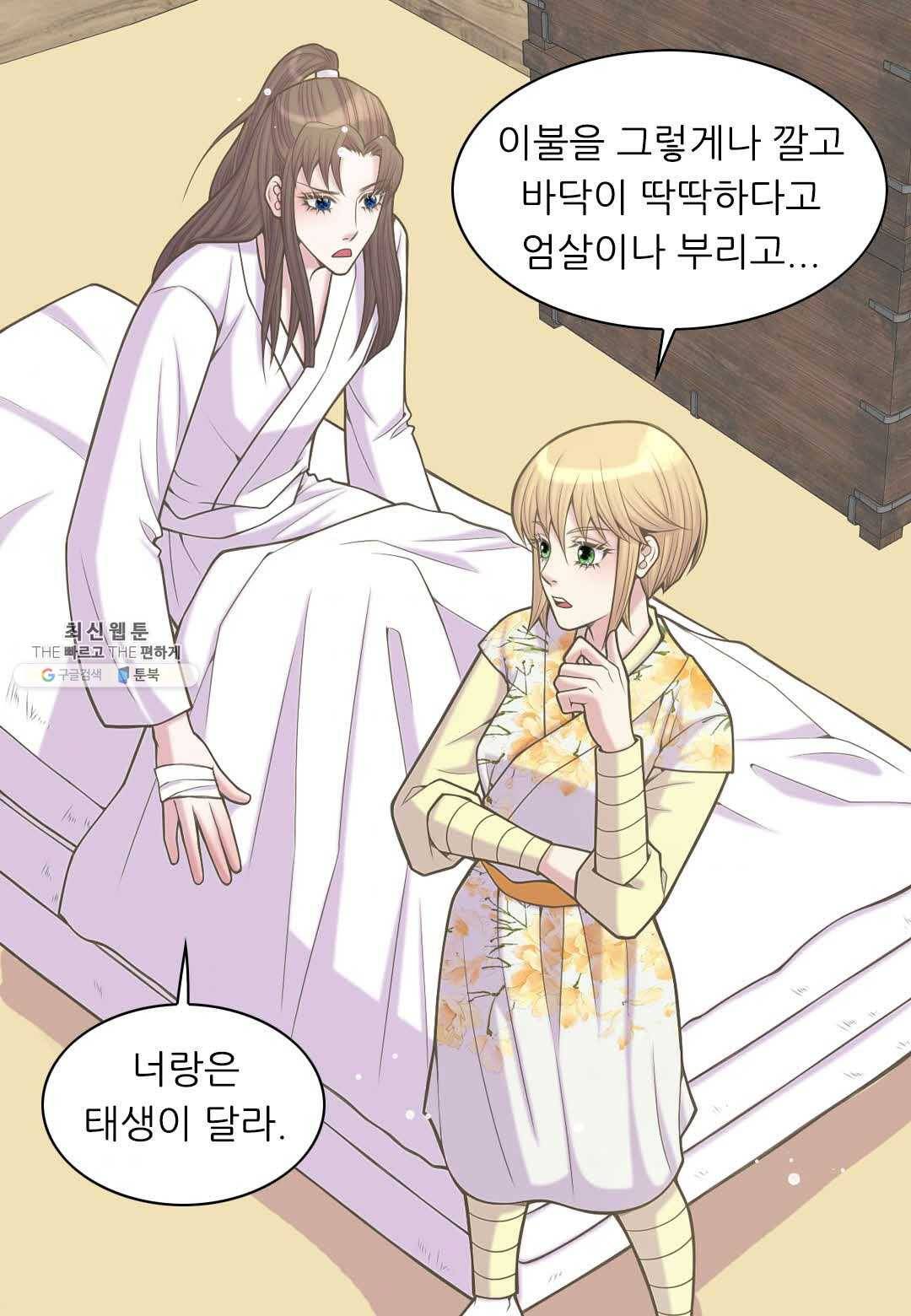 심장은 없지만 너를 사랑해 37화 8