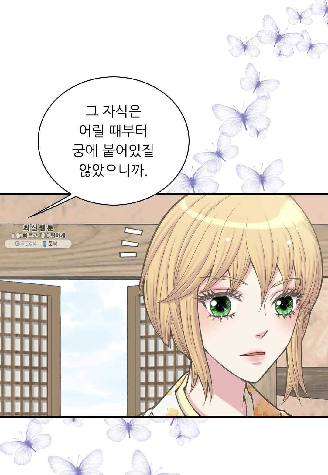 심장은 없지만 너를 사랑해 37화 10