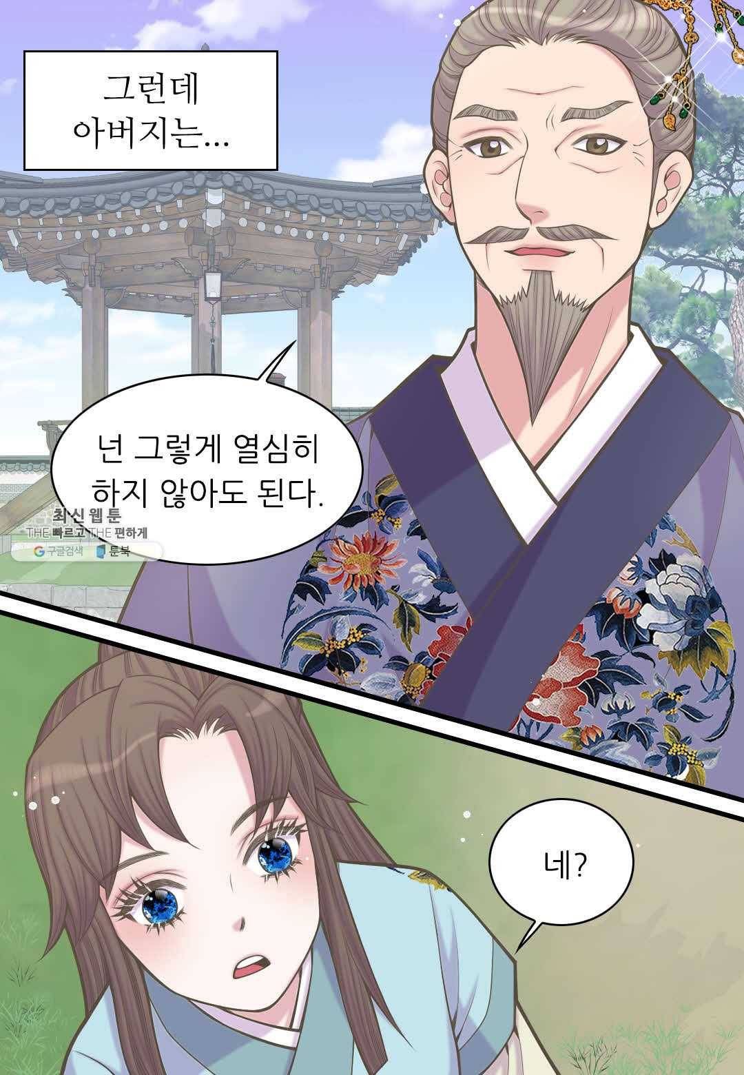 심장은 없지만 너를 사랑해 37화 13