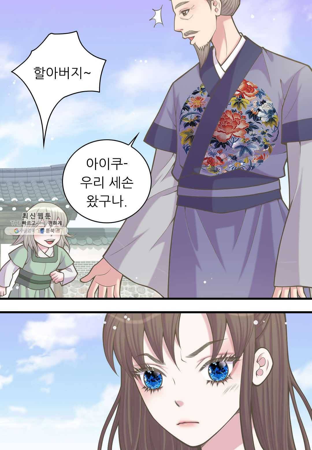 심장은 없지만 너를 사랑해 37화 14