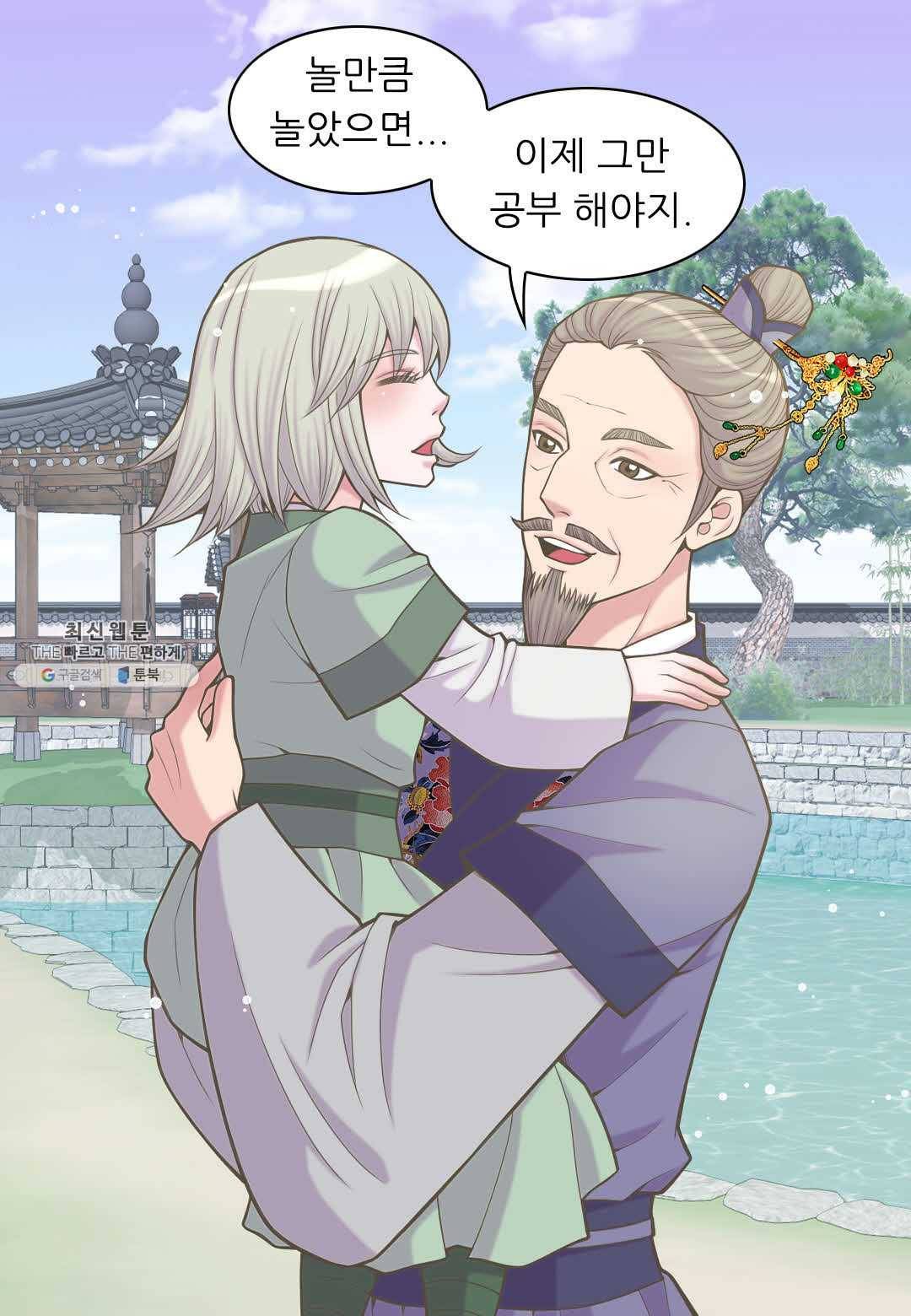 심장은 없지만 너를 사랑해 37화 15