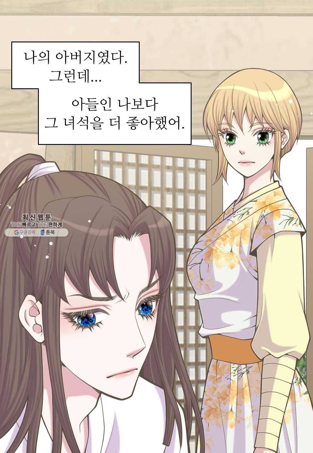 심장은 없지만 너를 사랑해 37화 16