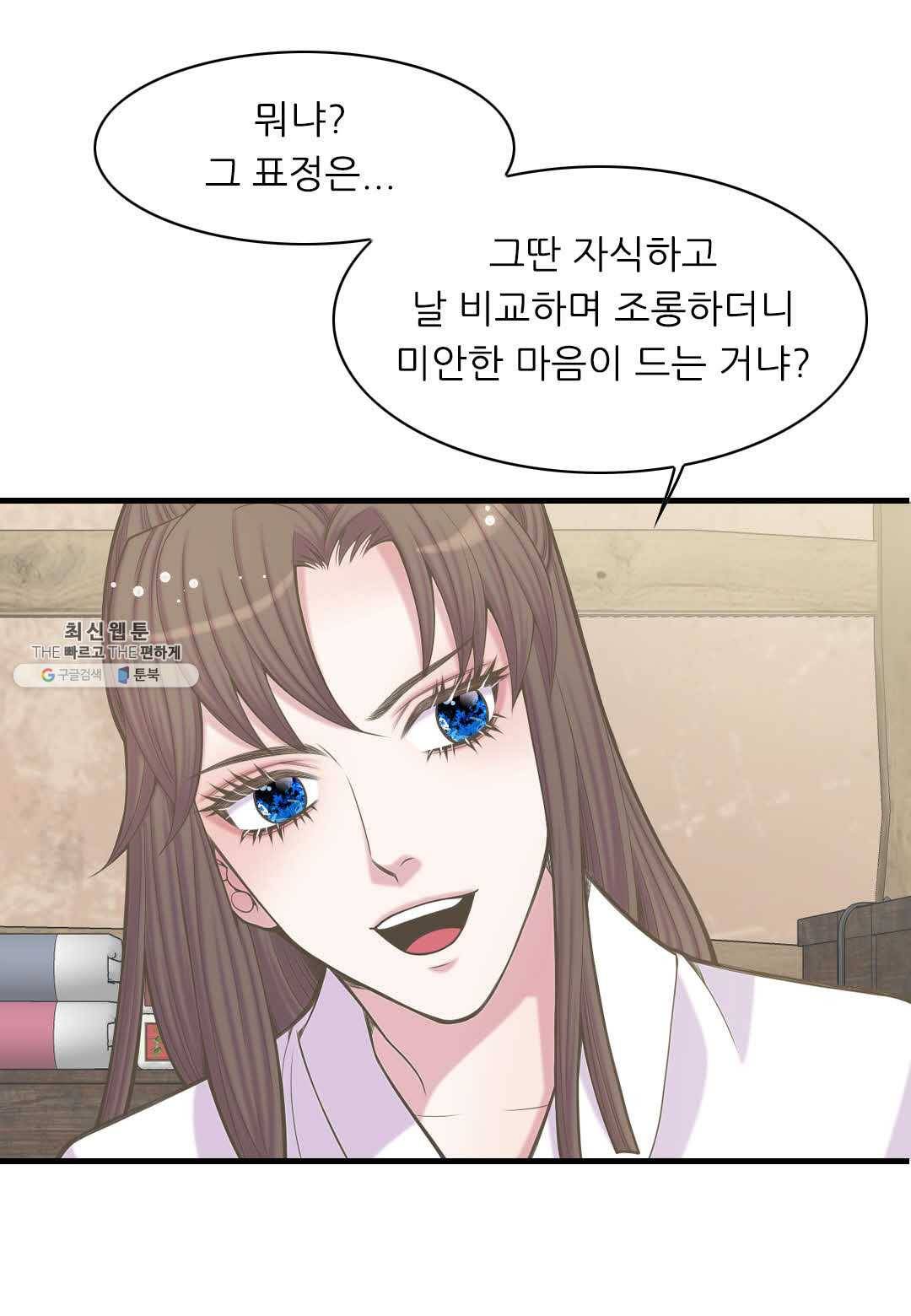 심장은 없지만 너를 사랑해 37화 19
