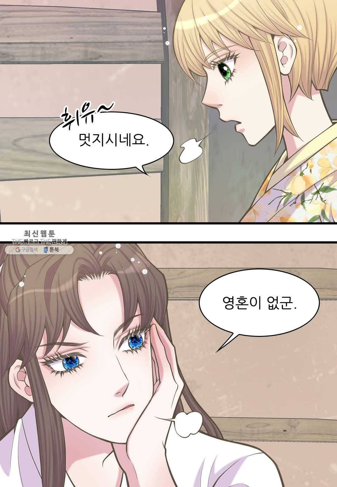 심장은 없지만 너를 사랑해 37화 22