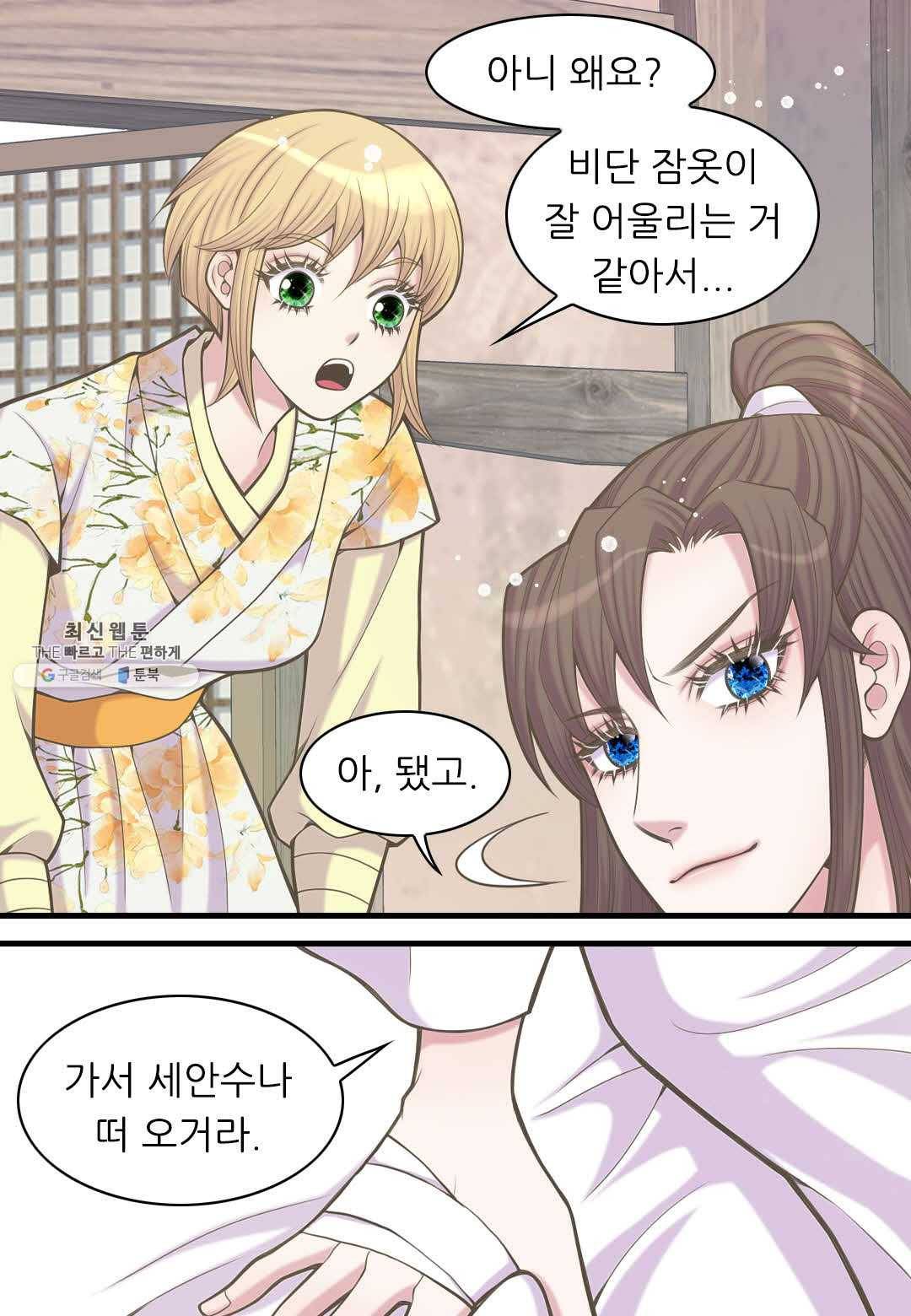심장은 없지만 너를 사랑해 37화 23