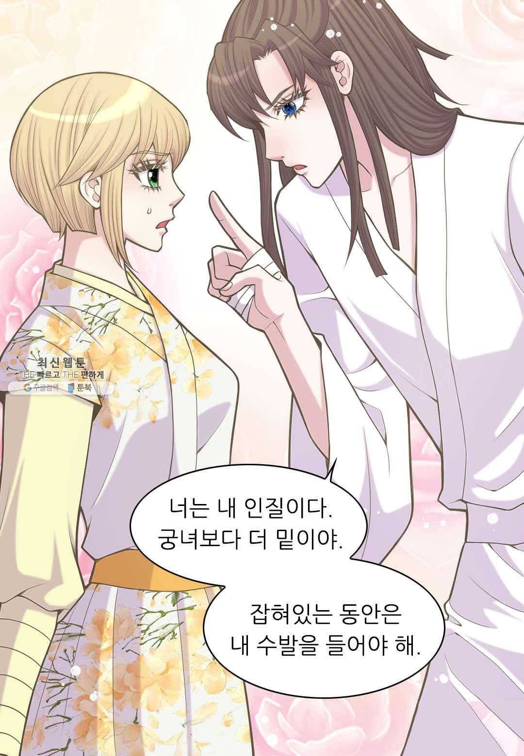 심장은 없지만 너를 사랑해 37화 26