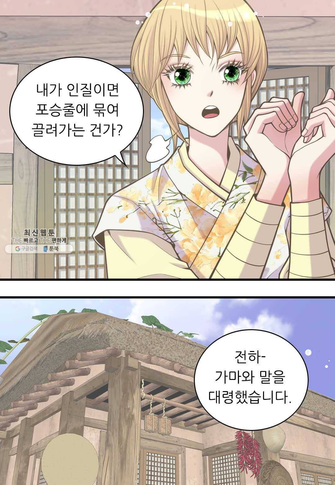 심장은 없지만 너를 사랑해 37화 27