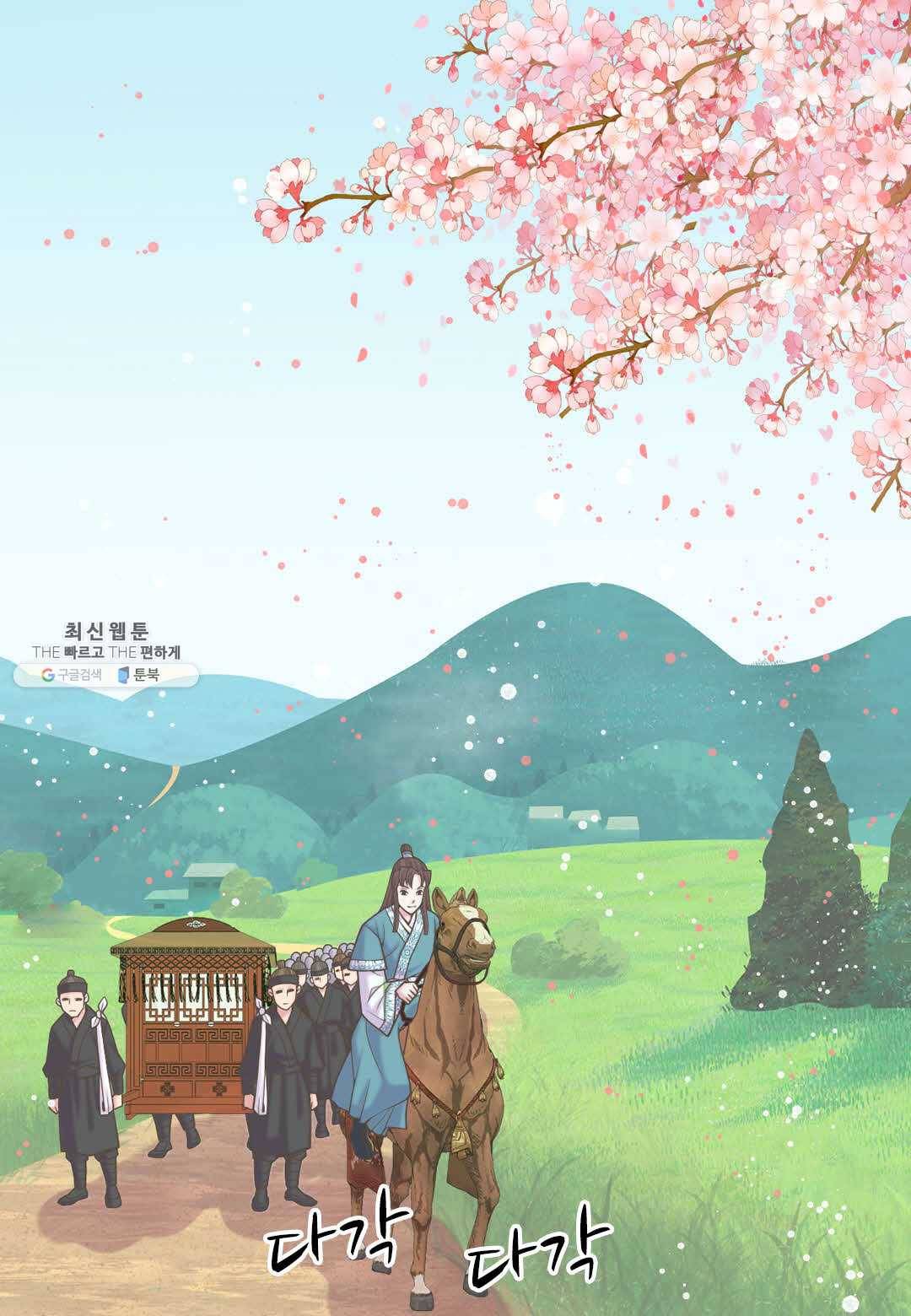 심장은 없지만 너를 사랑해 37화 30