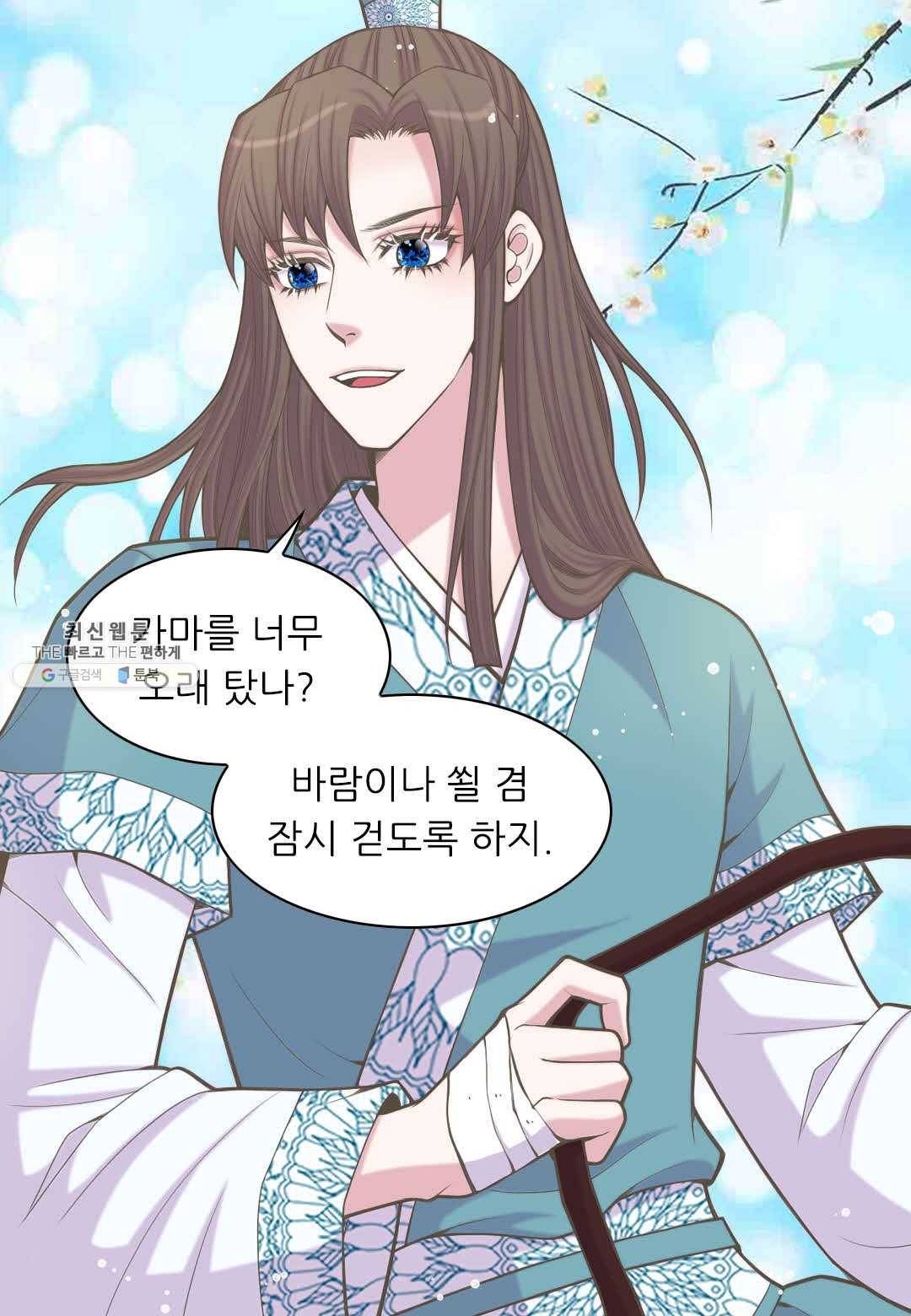 심장은 없지만 너를 사랑해 37화 33