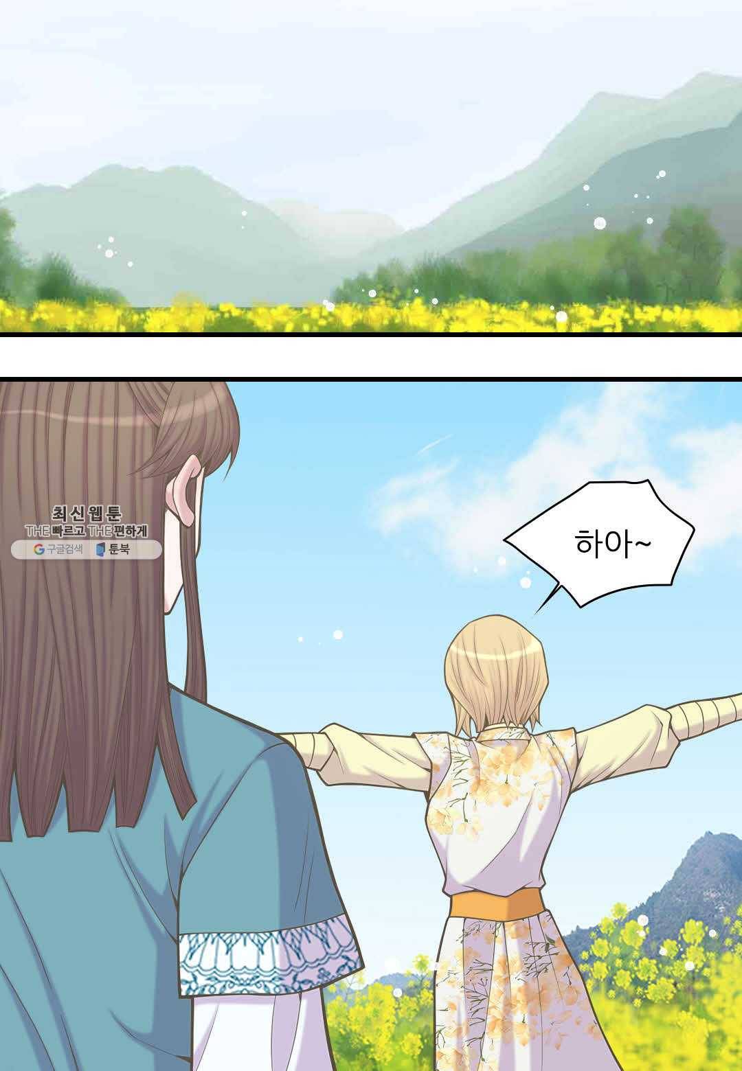 심장은 없지만 너를 사랑해 37화 36
