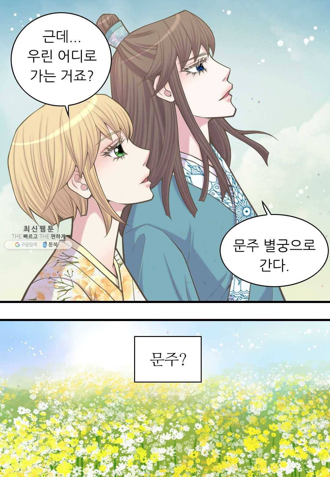 심장은 없지만 너를 사랑해 37화 37