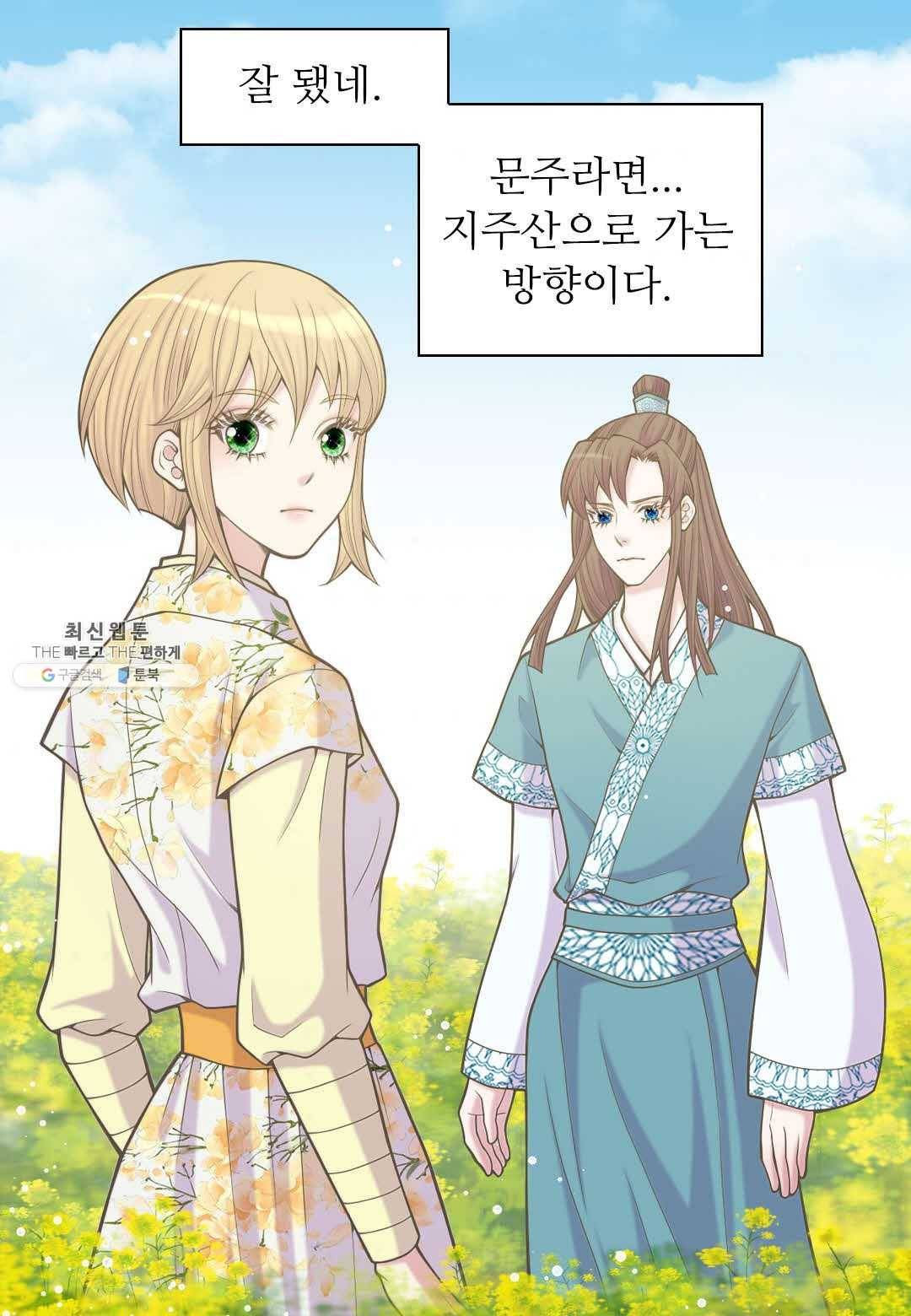 심장은 없지만 너를 사랑해 37화 38