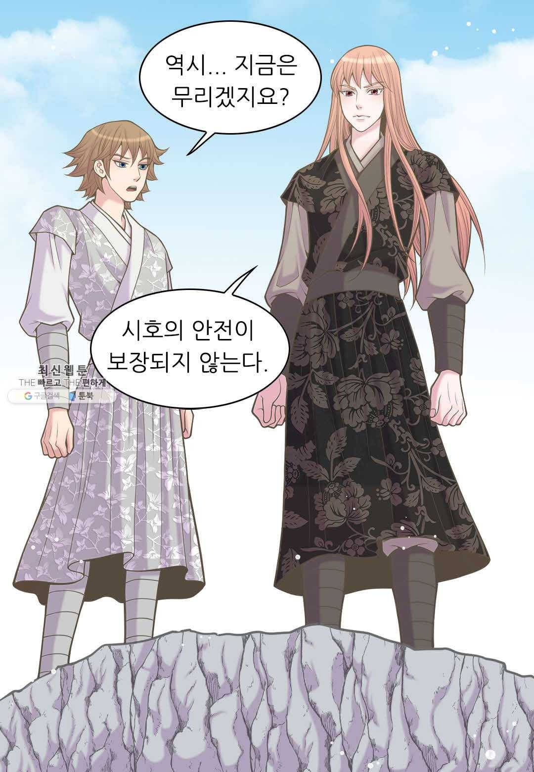 심장은 없지만 너를 사랑해 37화 40