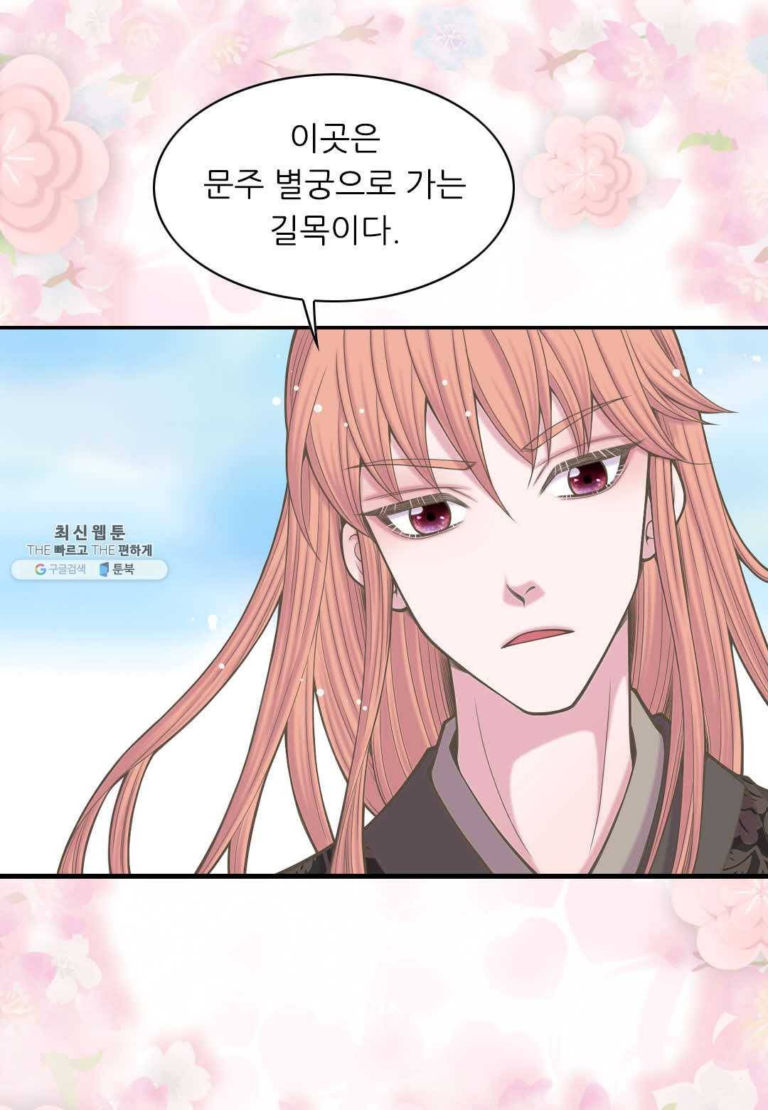 심장은 없지만 너를 사랑해 37화 41