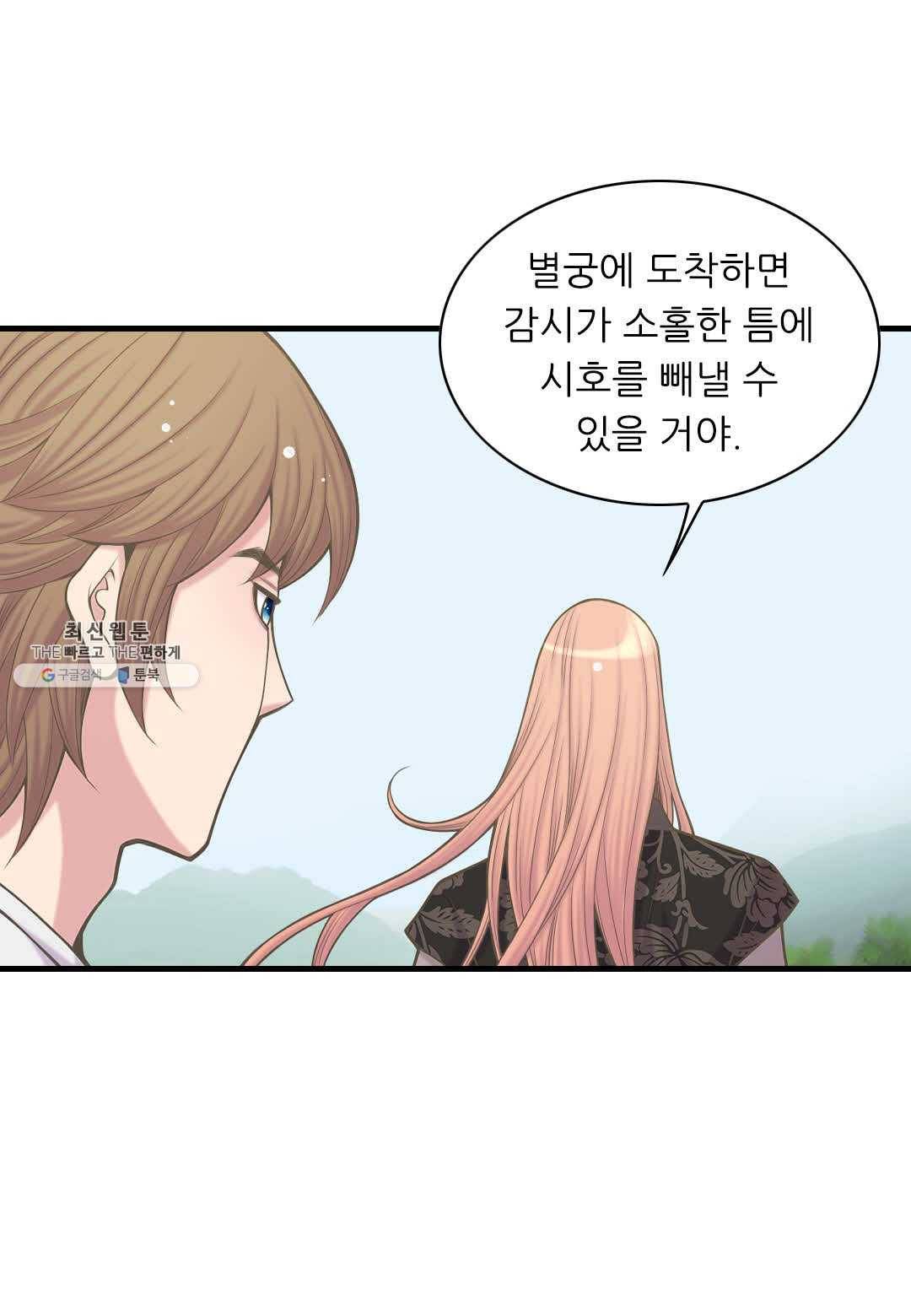 심장은 없지만 너를 사랑해 37화 42
