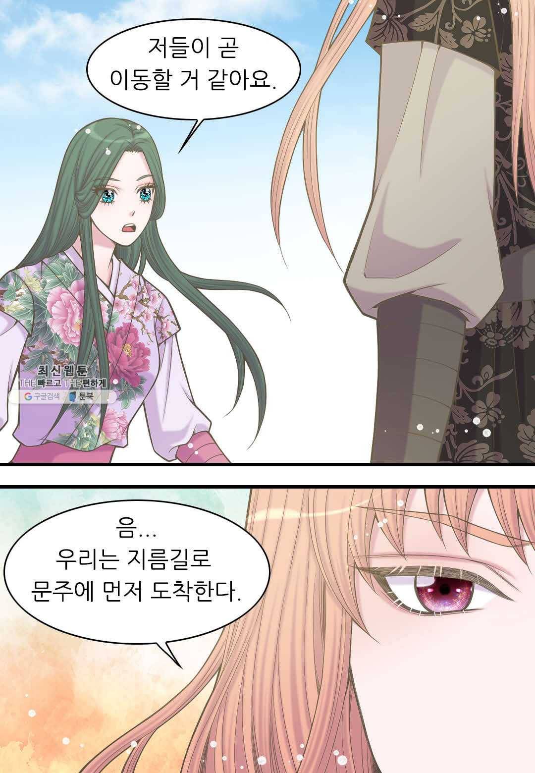 심장은 없지만 너를 사랑해 37화 45