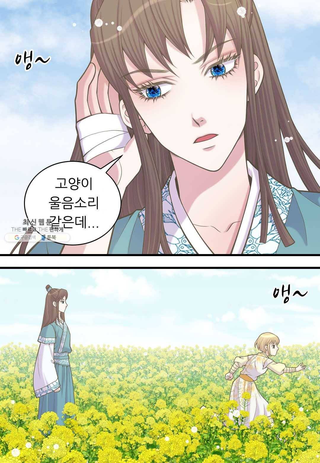 심장은 없지만 너를 사랑해 37화 48